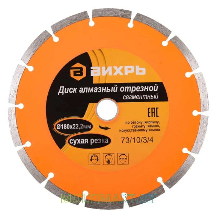 Отрезной диск алмазный Вихрь 73/10/3/4